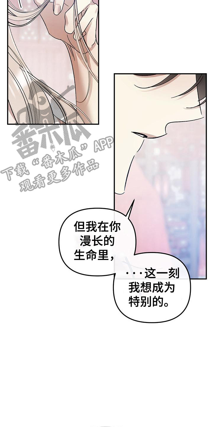 花莲守护神漫画,第12话2图