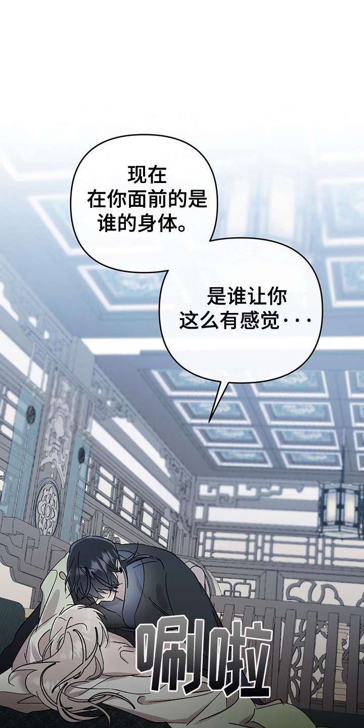 花莲守护神漫画,第6话1图