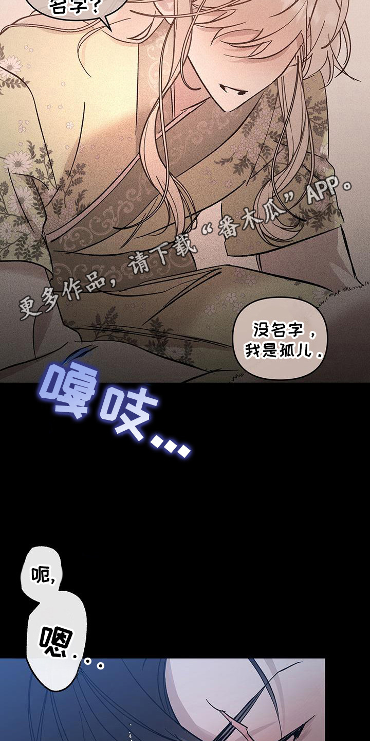 花莲守护神漫画,第3话1图