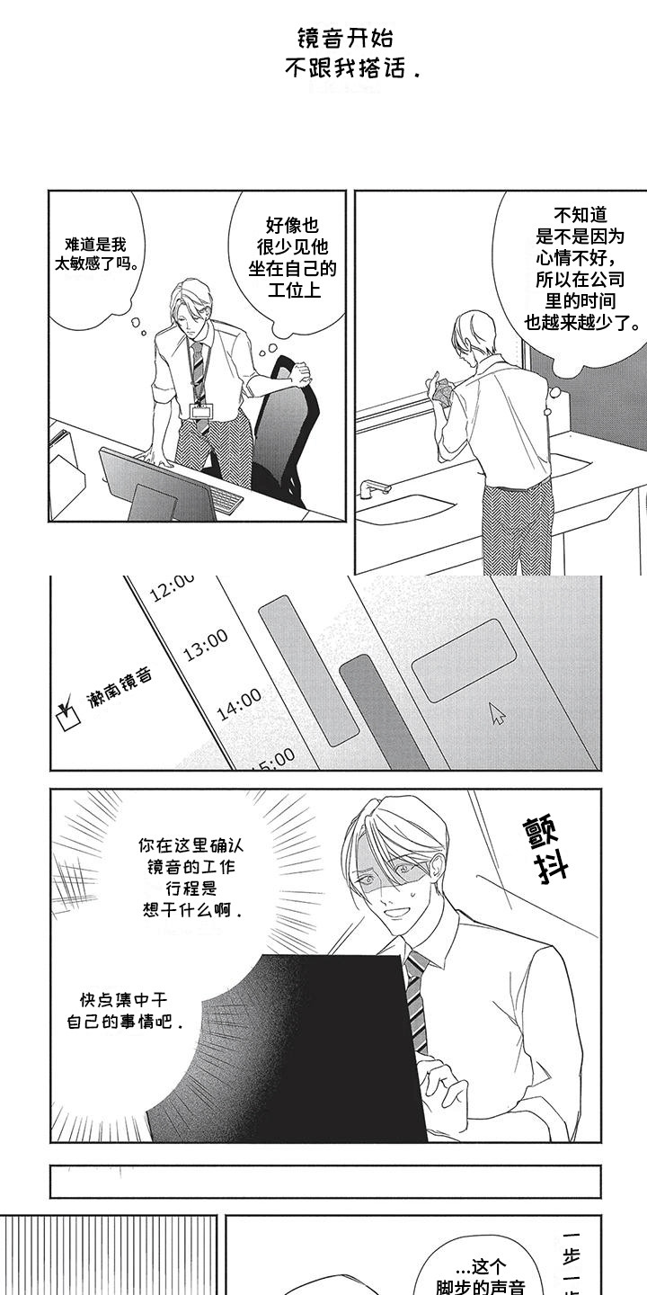 叔叔请爱我漫画,第11话2图