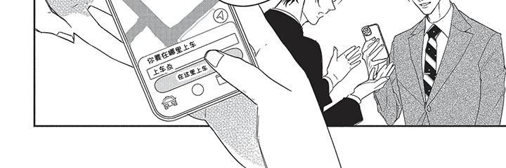 叔叔请爱我漫画,第12话1图