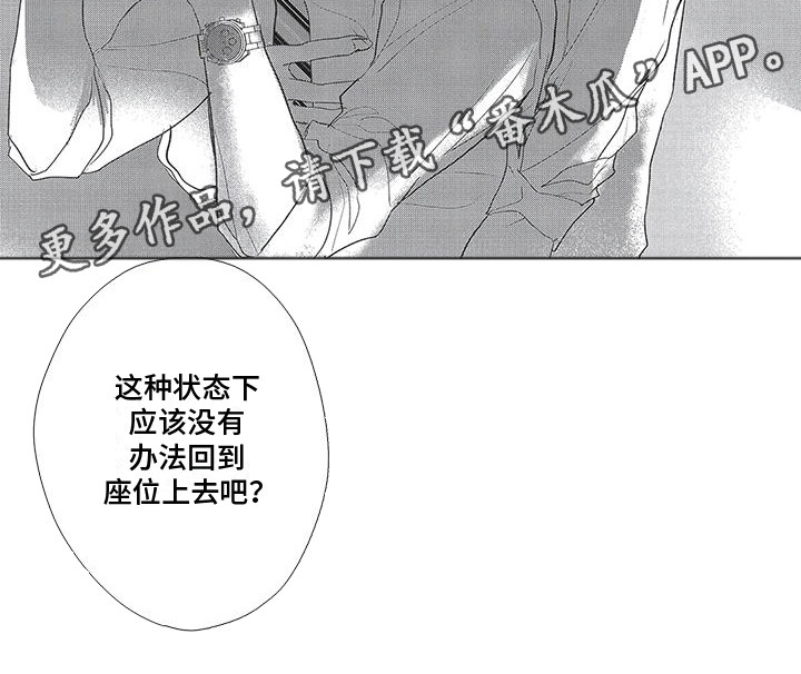 叔叔请爱我漫画,第9话1图