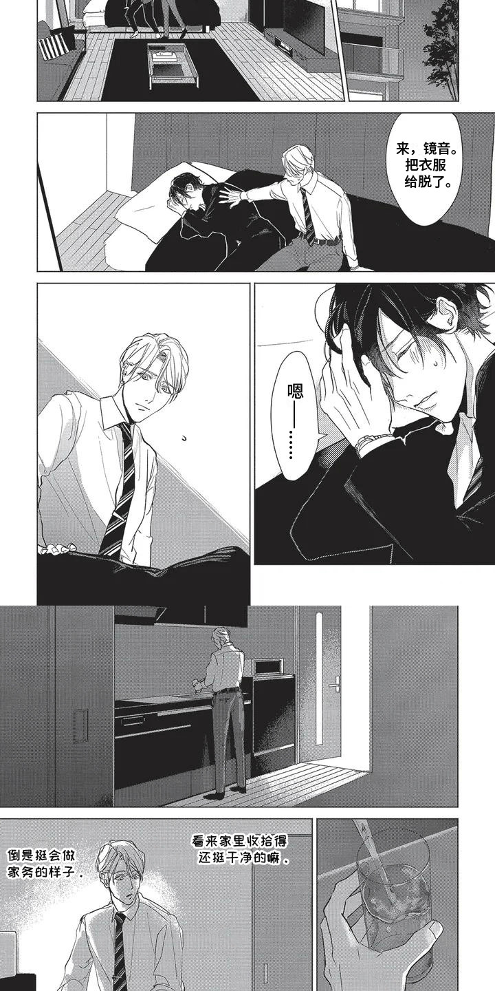 叔叔请爱我漫画,第3话2图