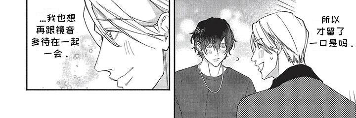 叔叔请爱我漫画,第17话1图