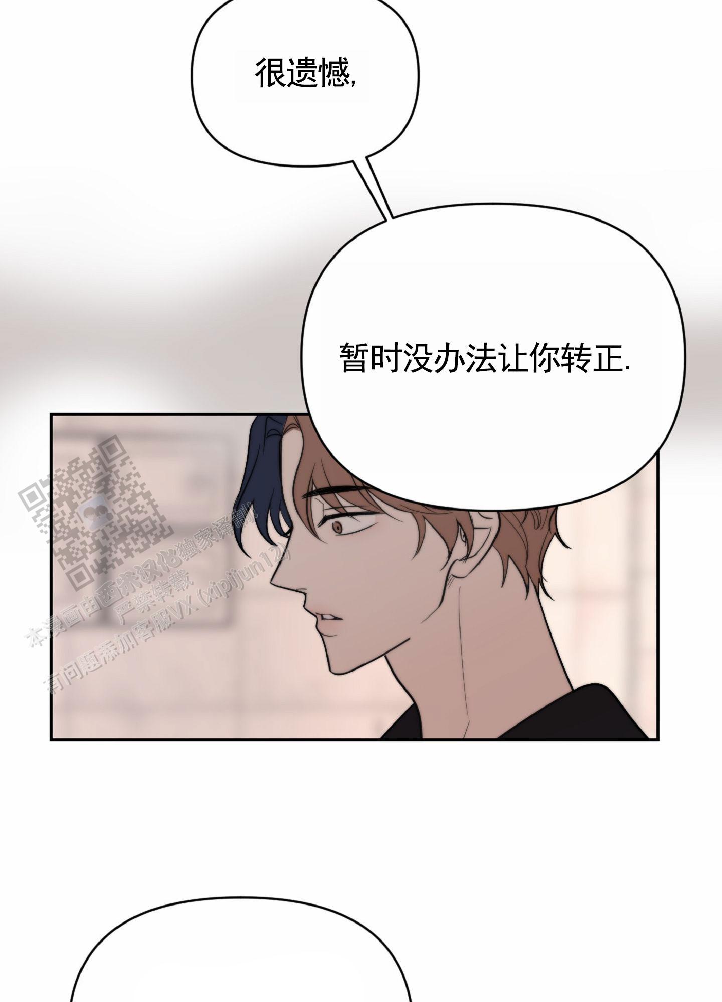 秋冬的早晨醒来口干舌燥怎么办漫画,第4话2图