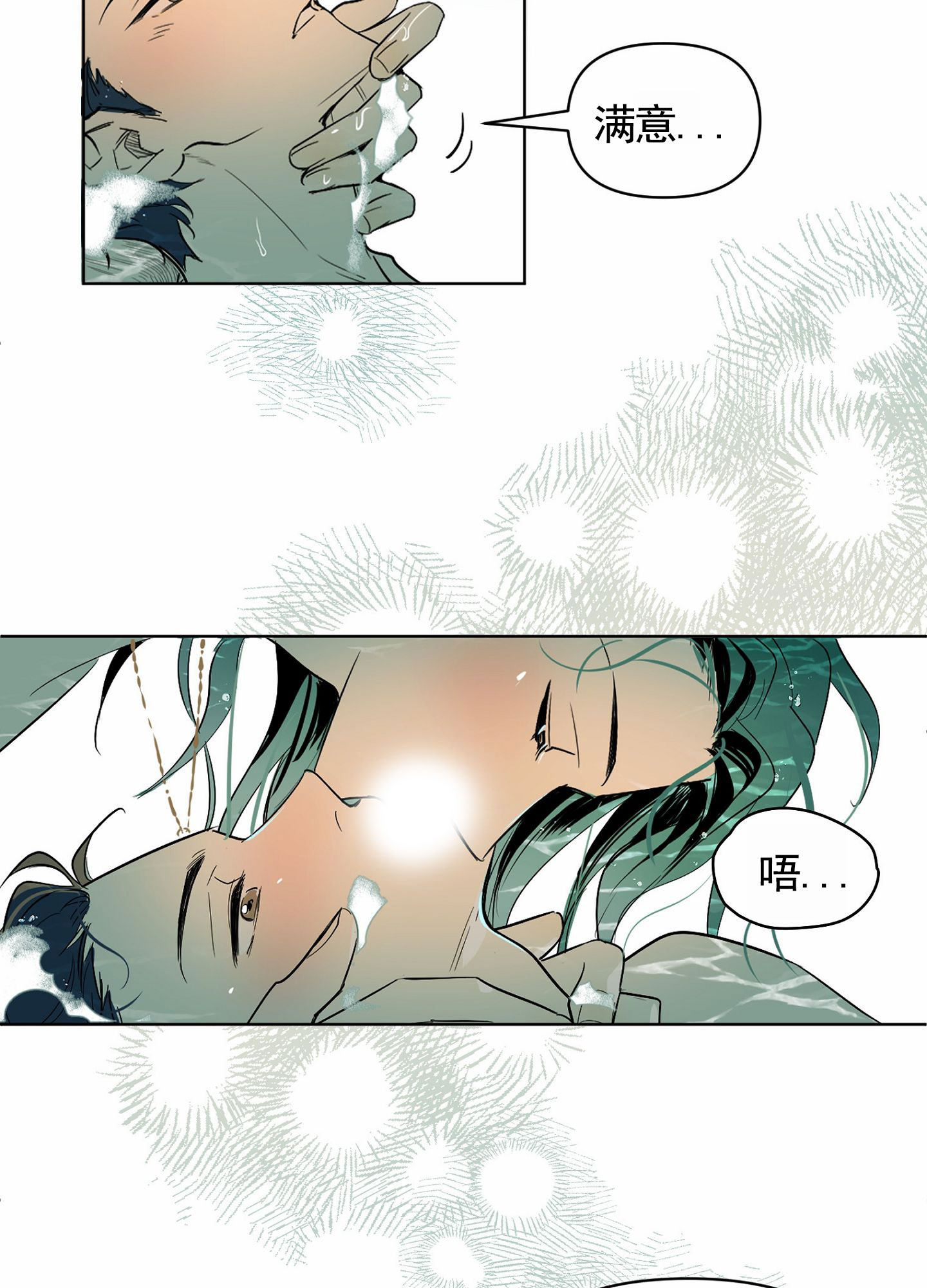 秋冬的早晨醒来口干舌燥怎么办漫画,第2话1图