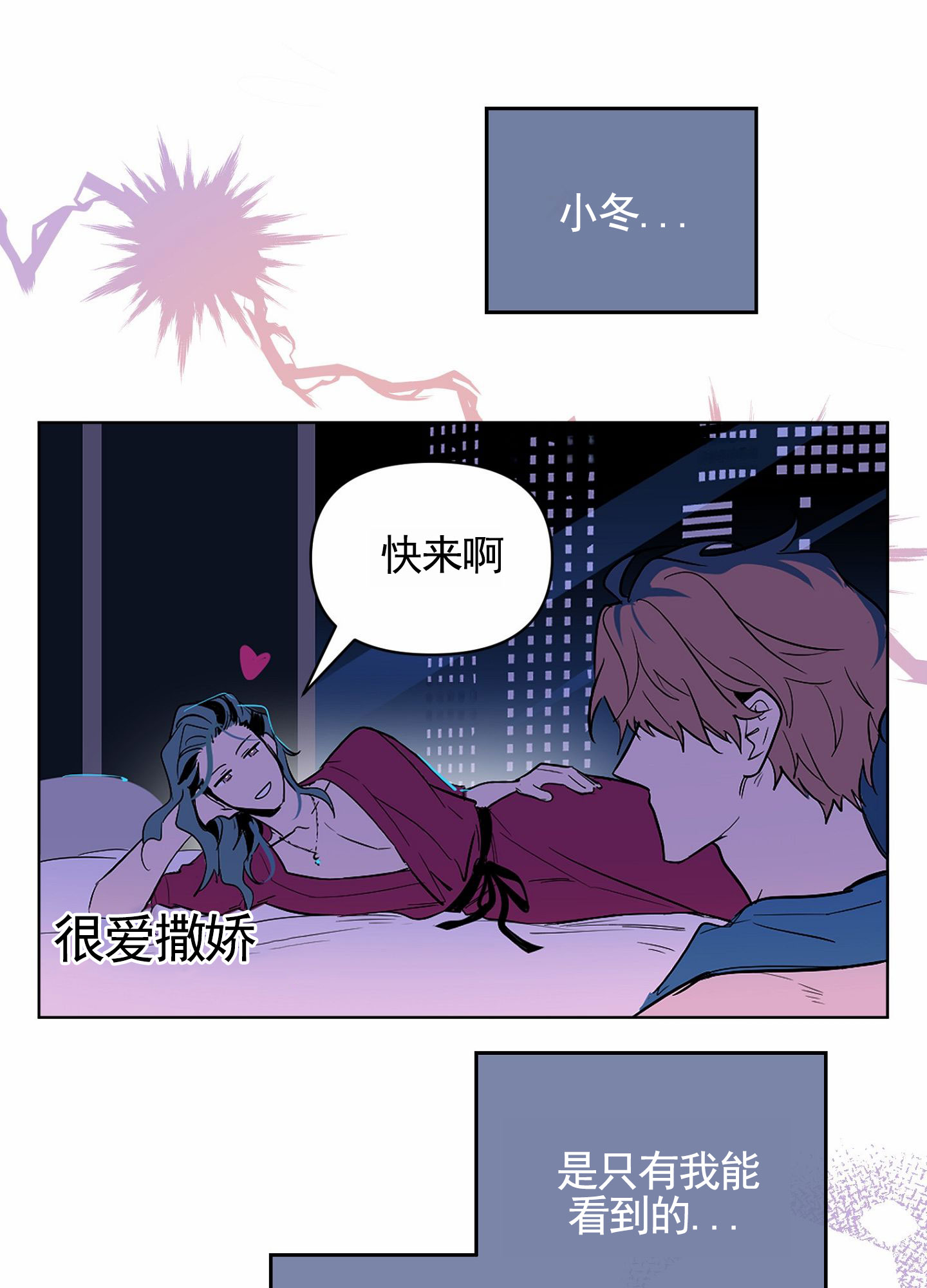 秋冬的早晨醒来口干舌燥怎么办漫画,第2话2图