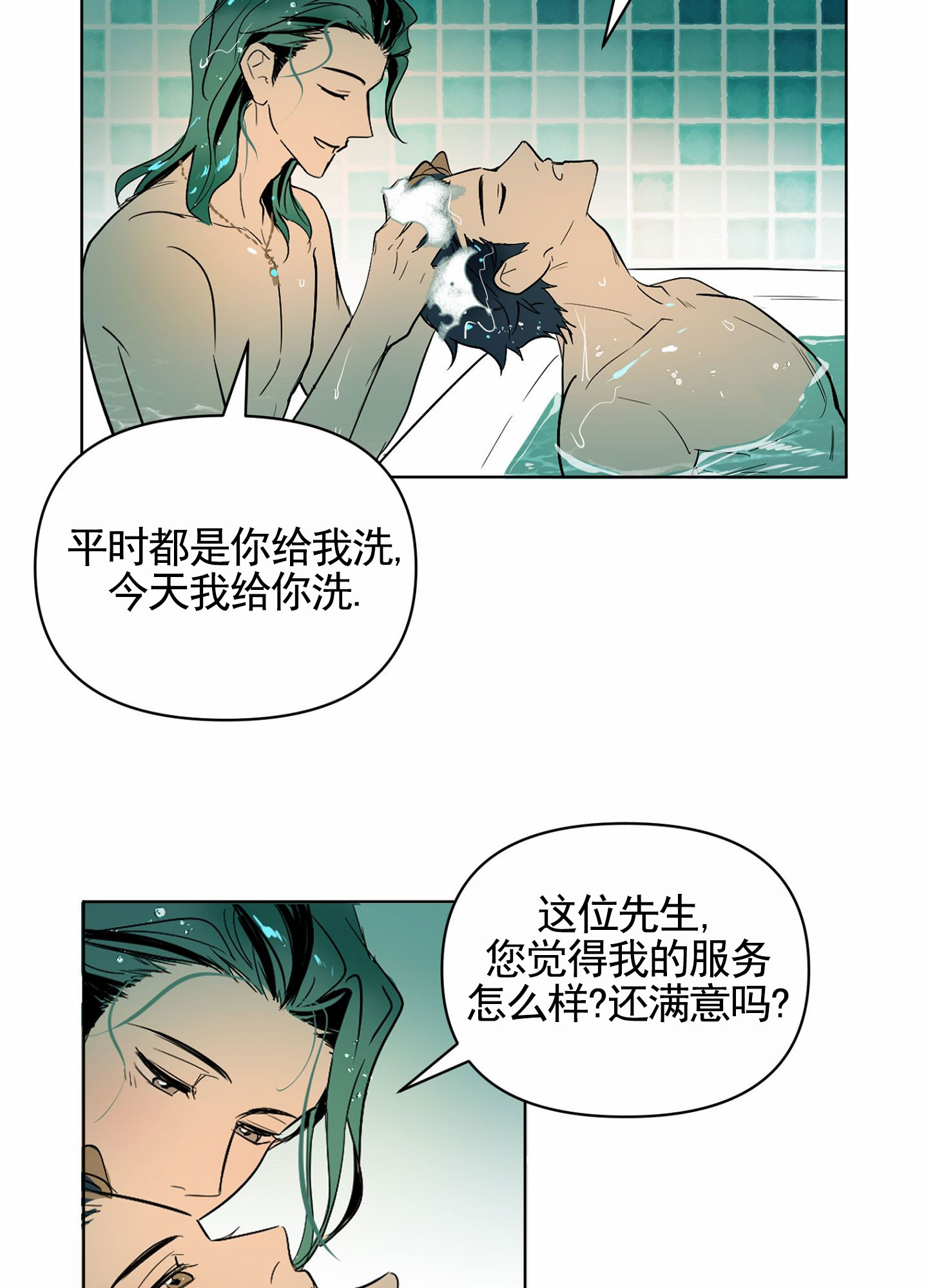 秋冬的早晨醒来口干舌燥怎么办漫画,第2话2图