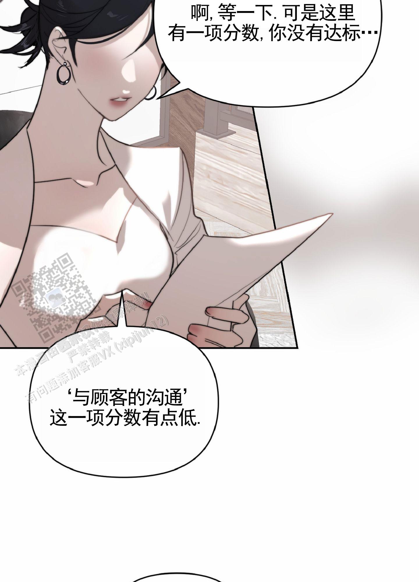 秋冬的早晨醒来口干舌燥怎么办漫画,第4话1图
