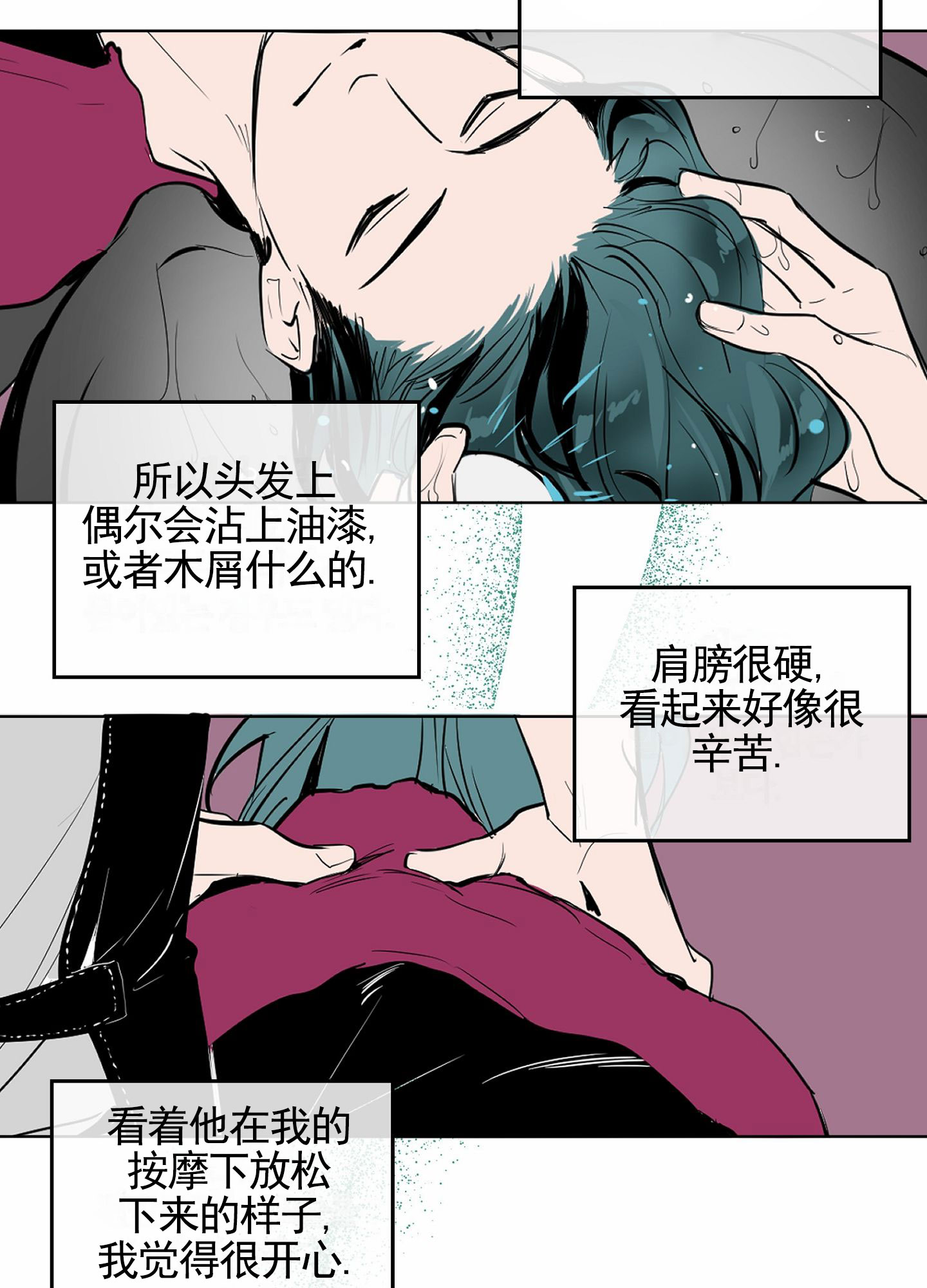 秋冬的电视剧漫画,第1话2图
