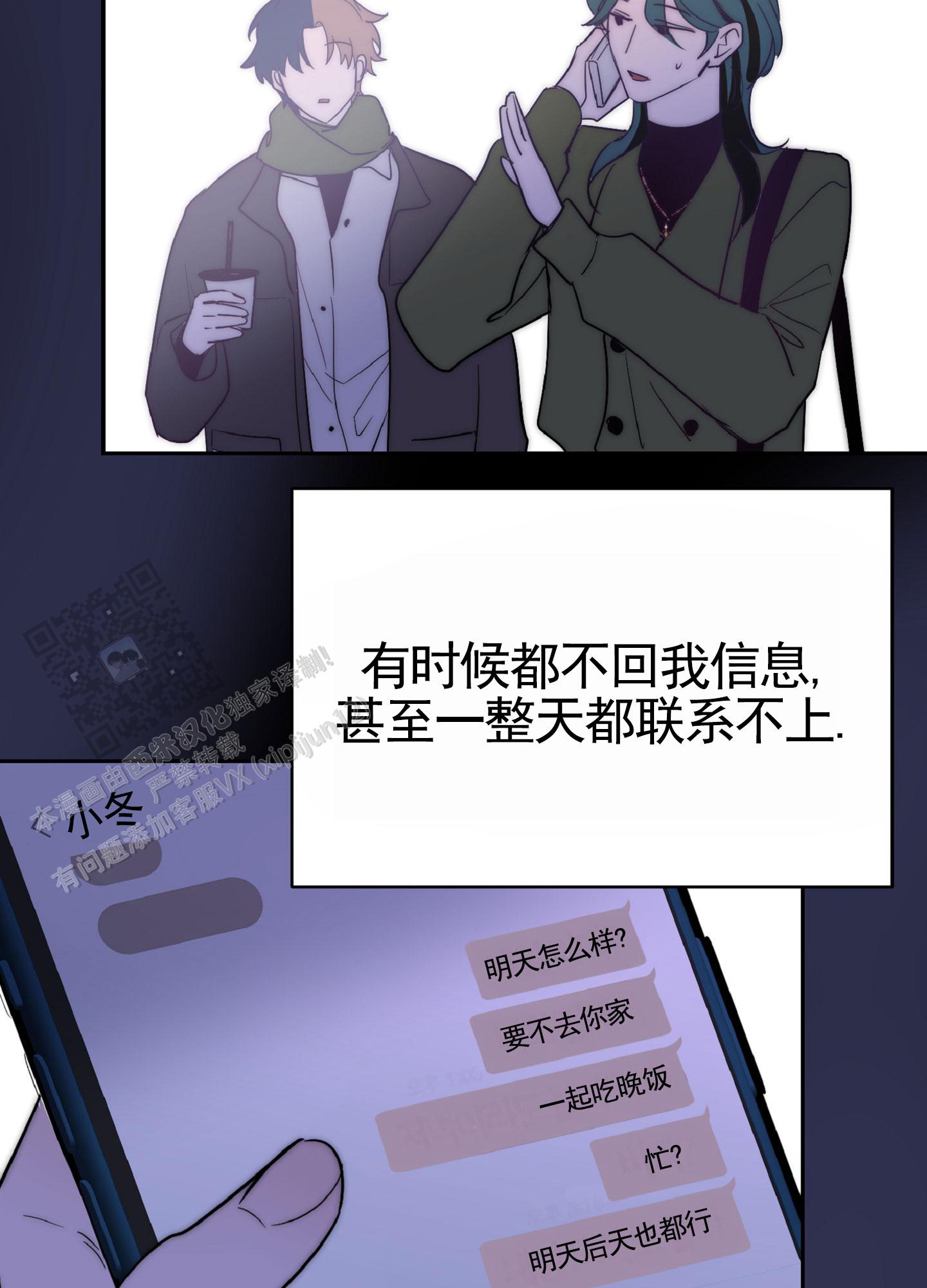 秋冬的早晨醒来口干舌燥怎么办漫画,第4话2图