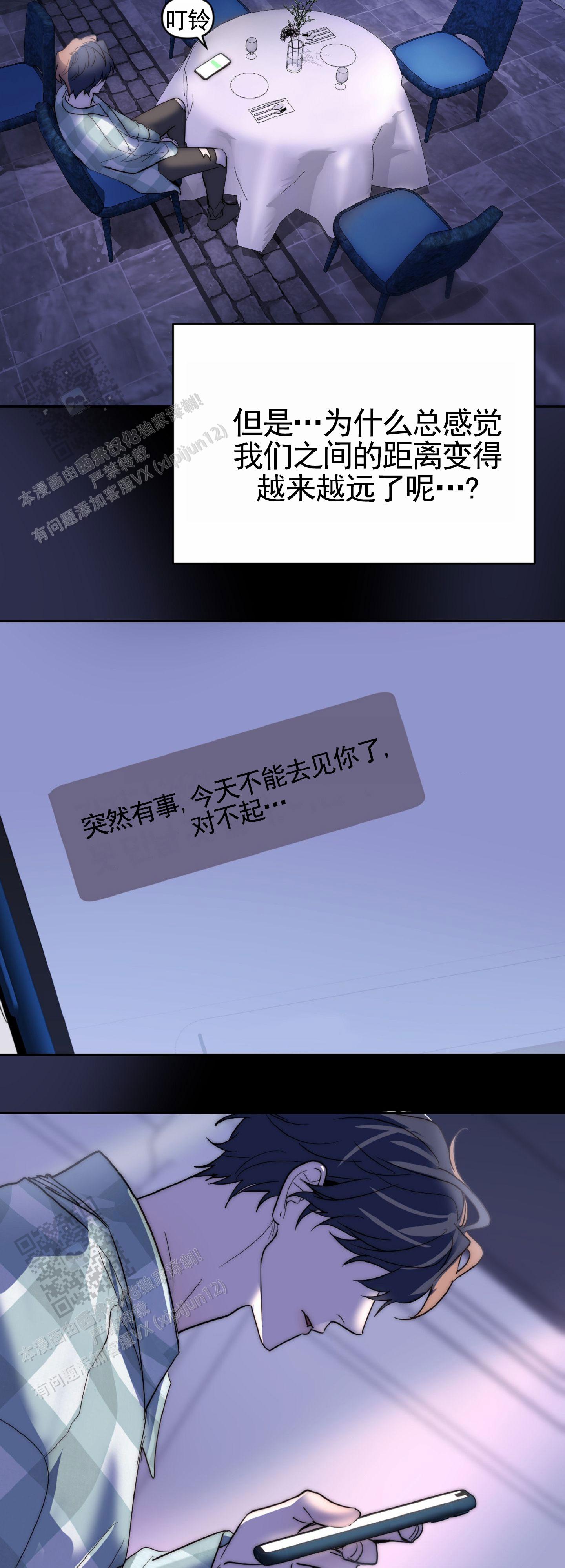 秋冬的早晨醒来口干舌燥怎么办漫画,第4话2图