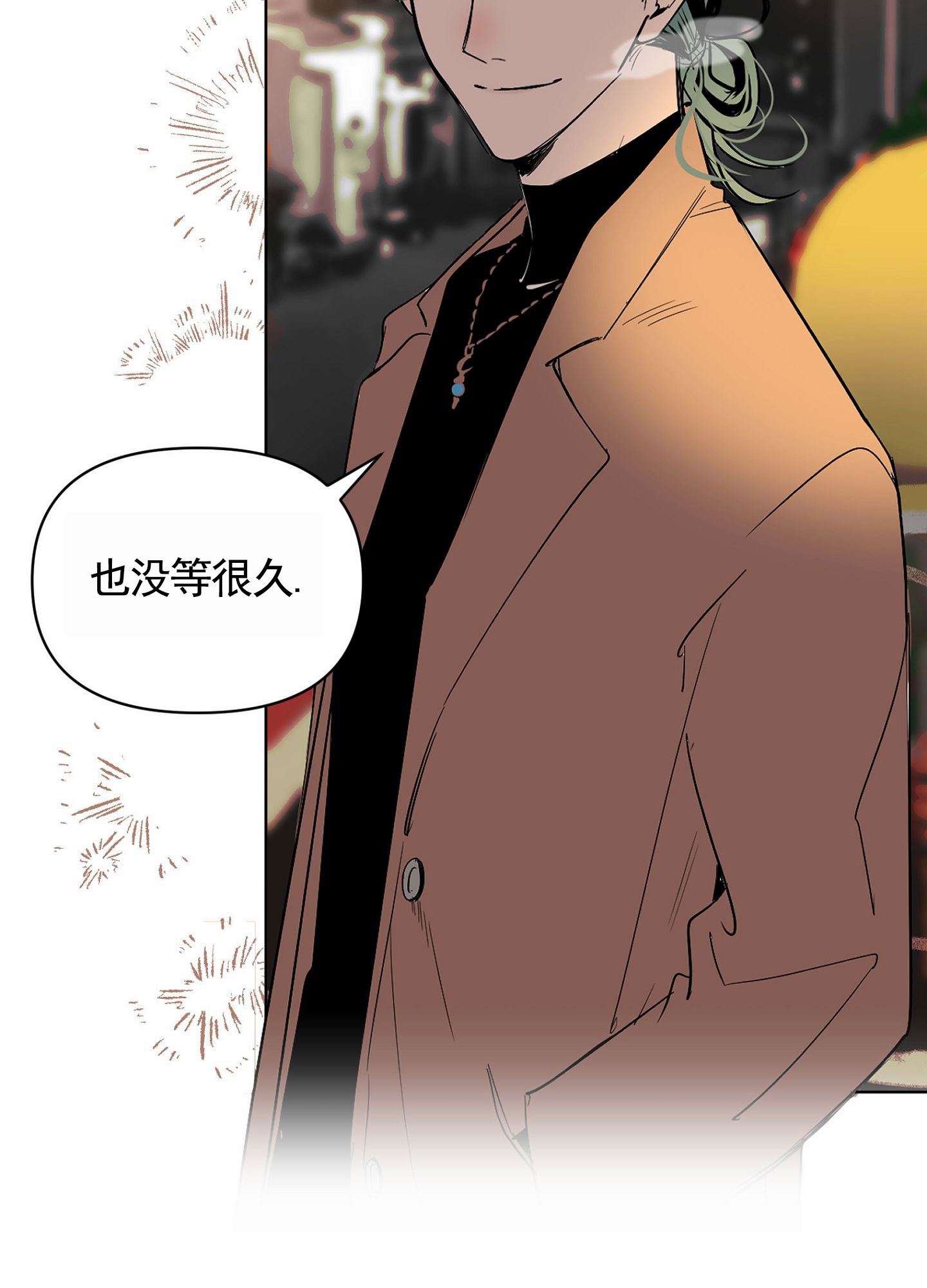 秋冬的早晨醒来口干舌燥怎么办漫画,第2话2图