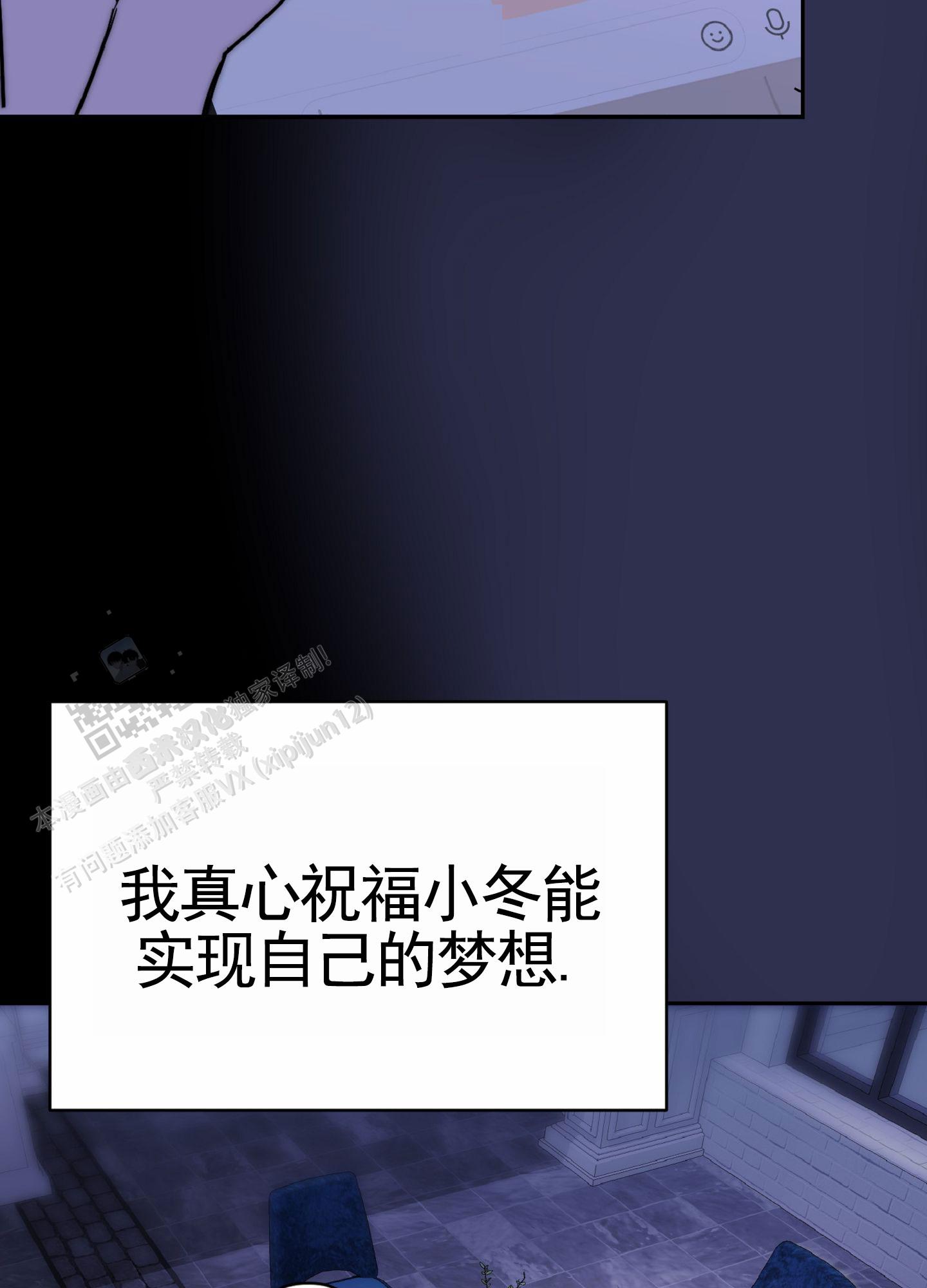 秋冬的早晨醒来口干舌燥怎么办漫画,第4话1图