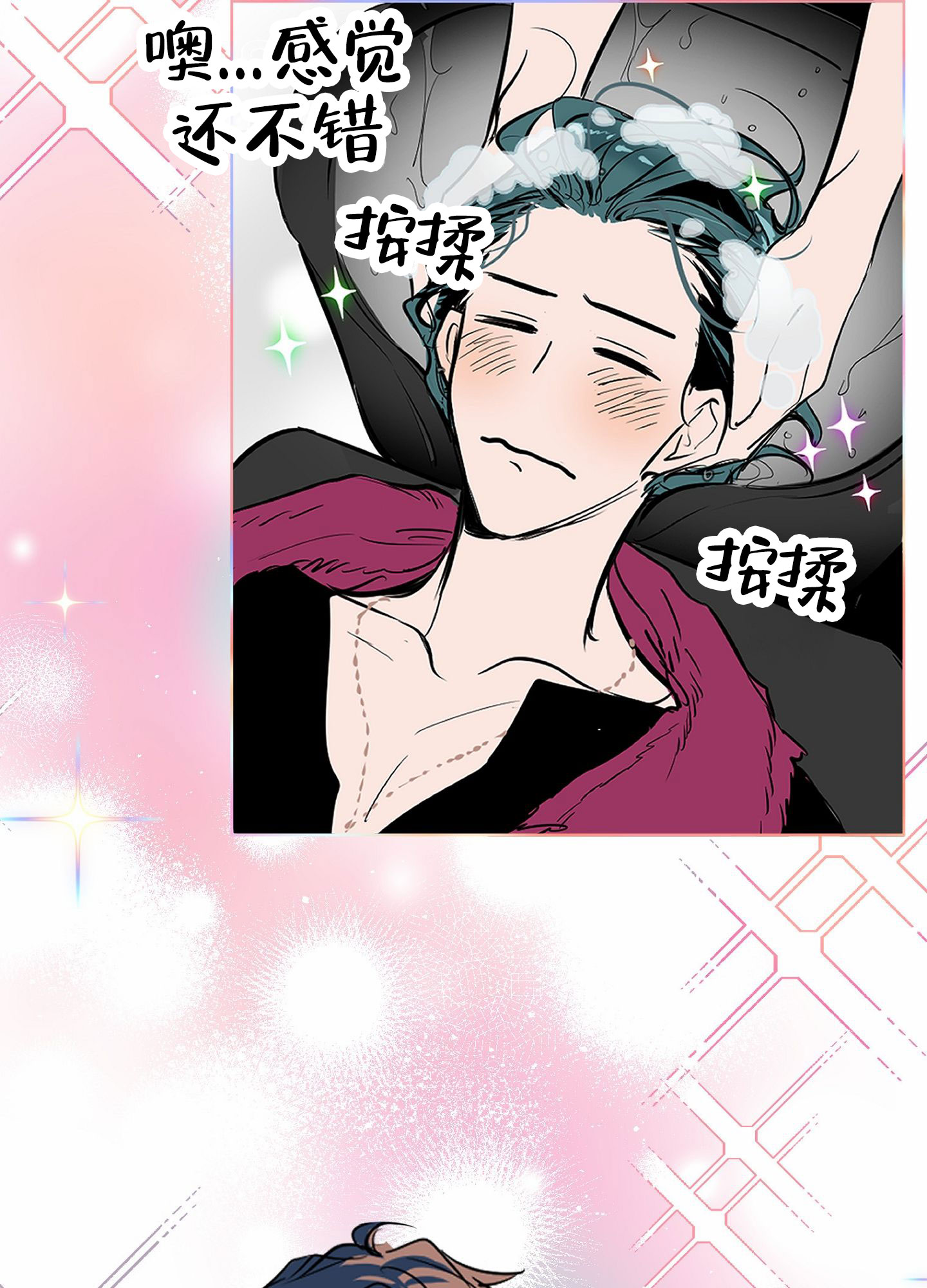 秋冬的电视剧漫画,第1话2图