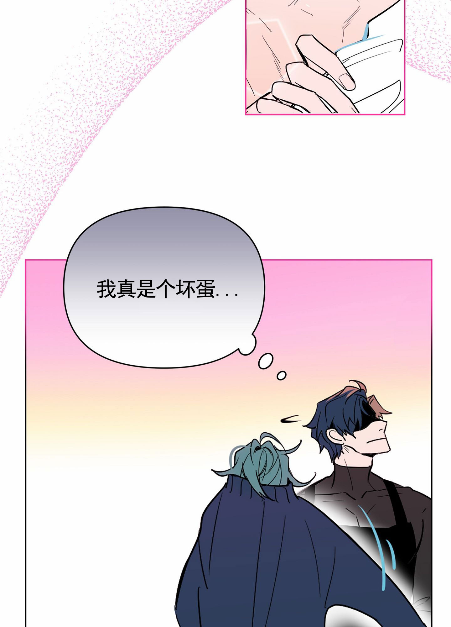 秋冬的约会漫画,第1话2图