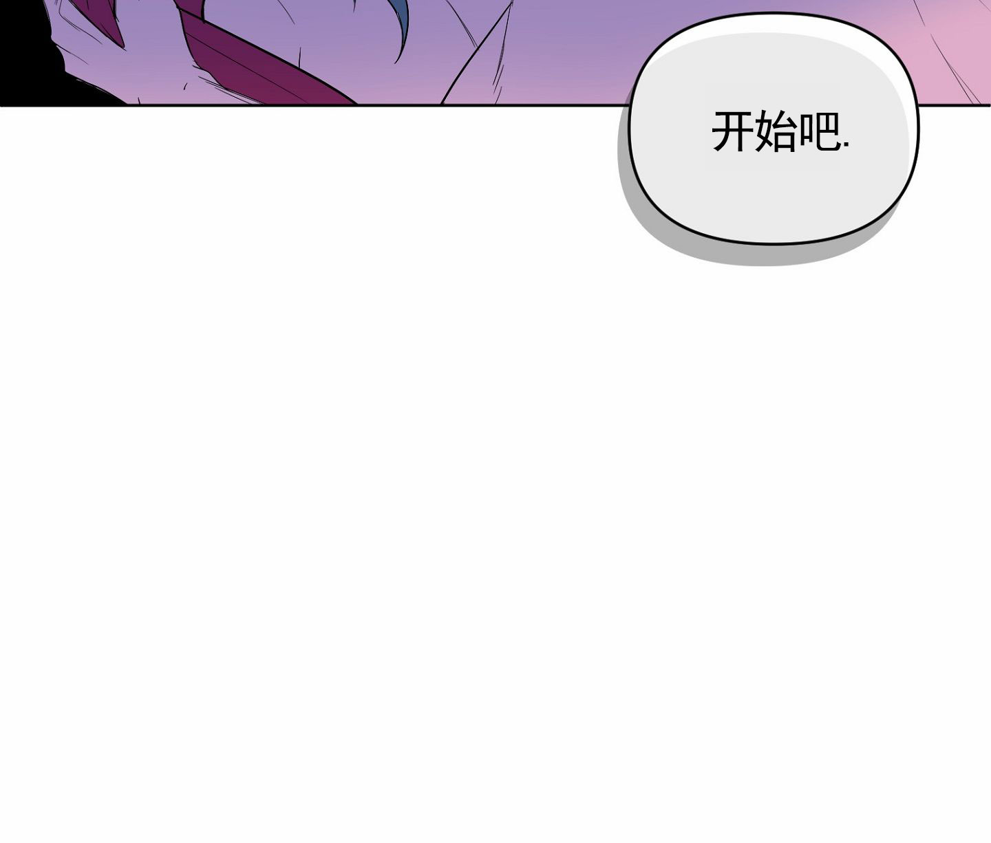秋冬的早晨醒来口干舌燥怎么办漫画,第2话2图