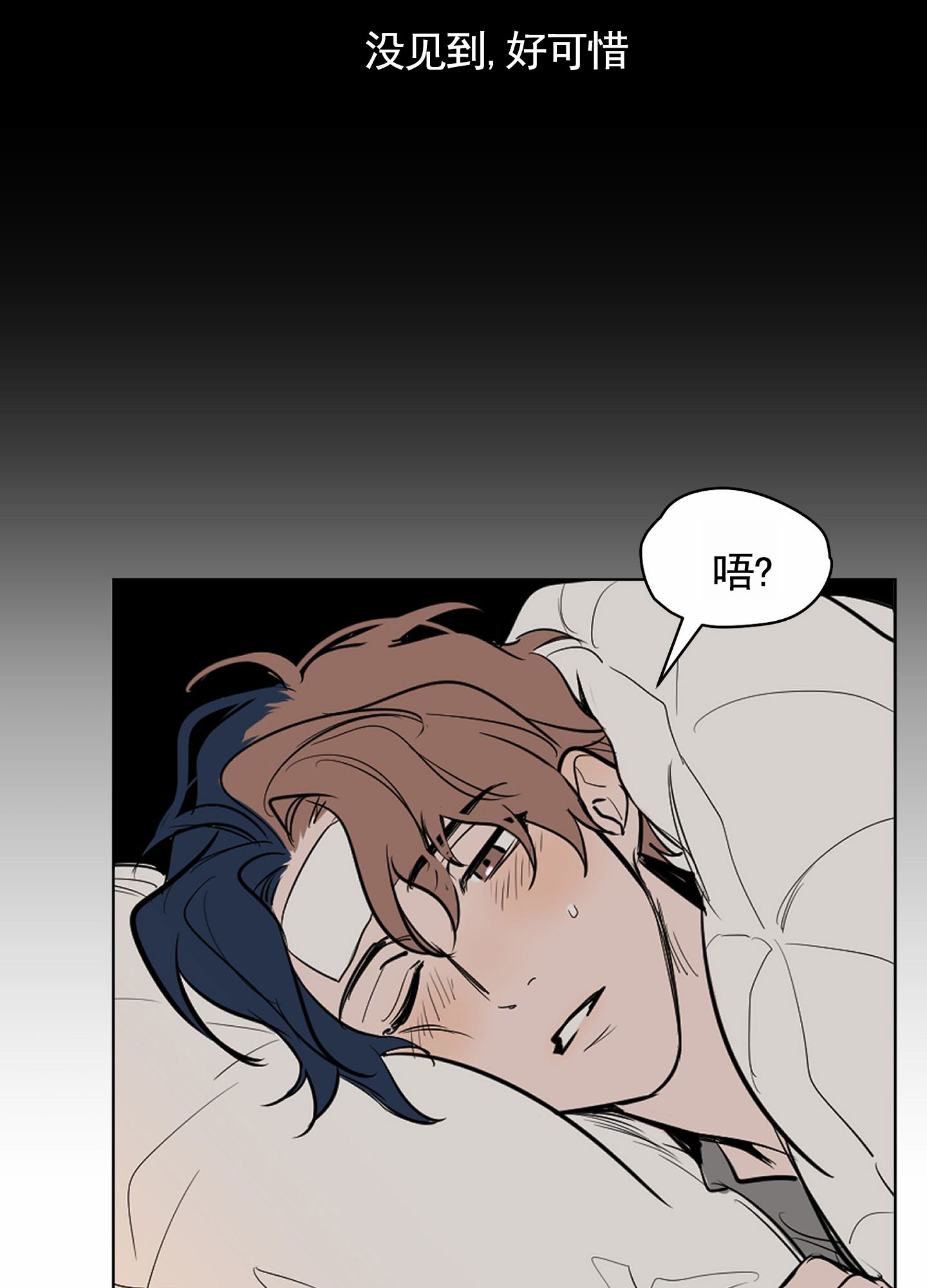 秋冬的显白发色漫画,第1话1图