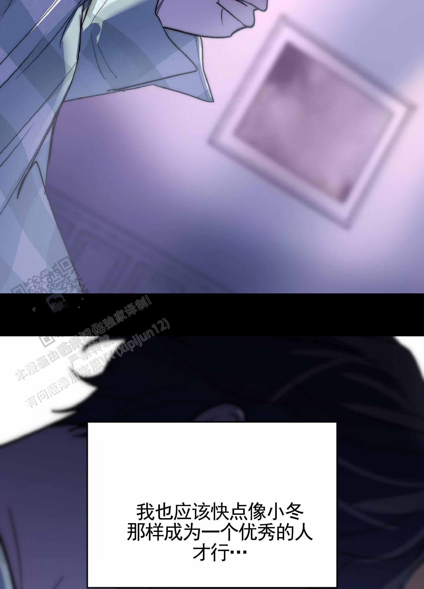 秋冬的早晨醒来口干舌燥怎么办漫画,第4话1图