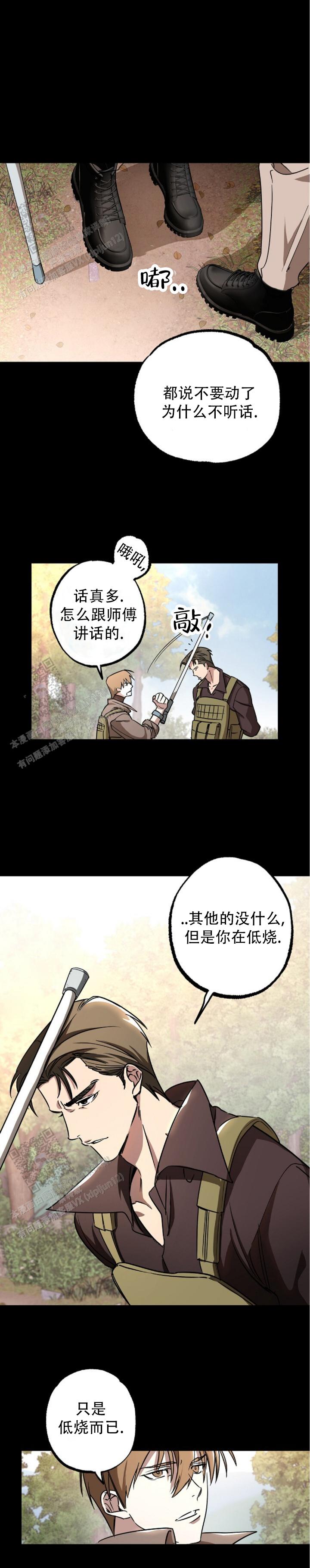 重生指引漫画,第1话1图