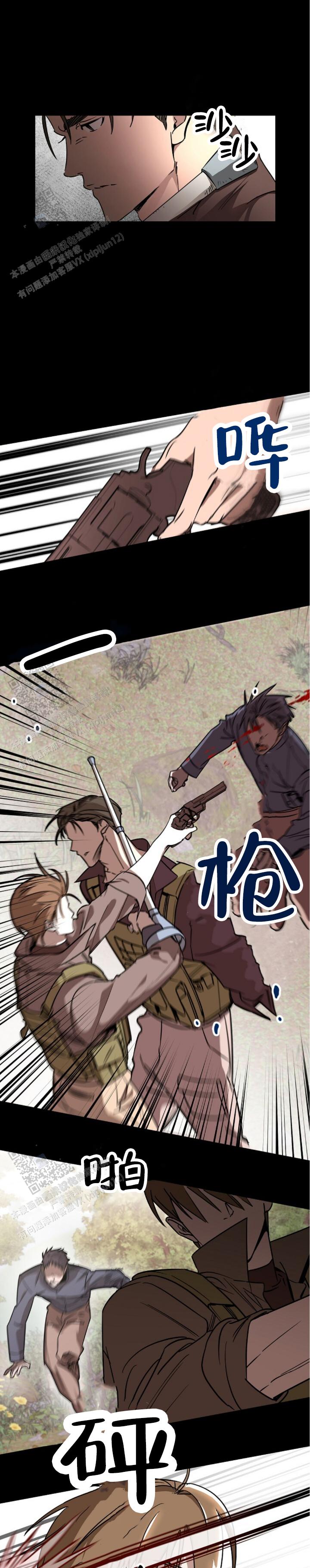 重生指引漫画,第1话2图