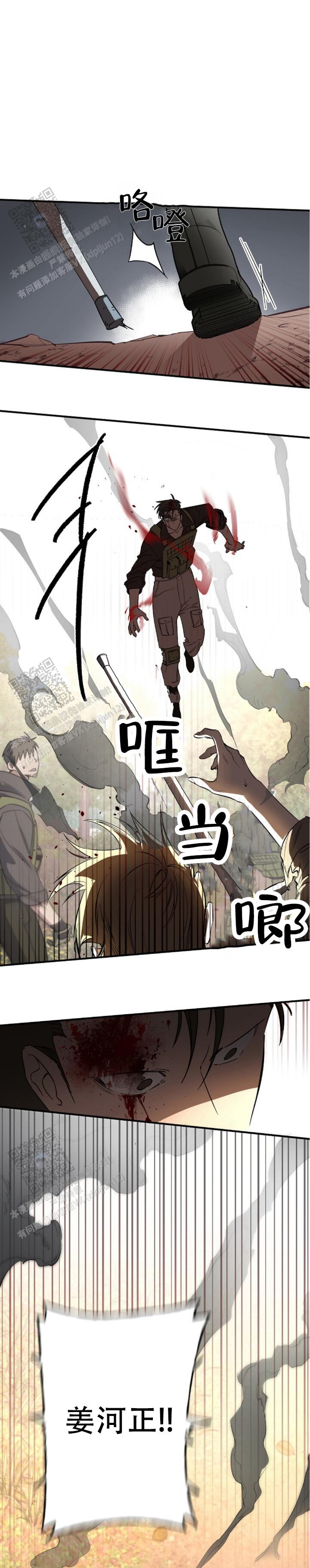 重生指引漫画,第1话2图
