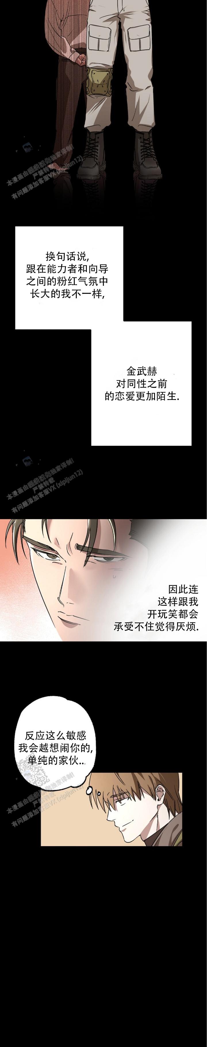 重生指引漫画,第2话1图
