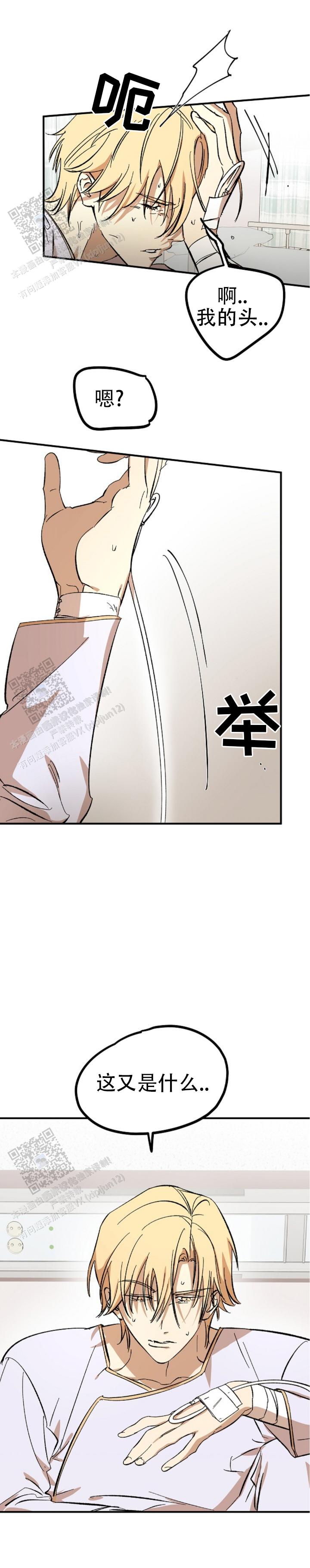 重生指引漫画,第4话1图