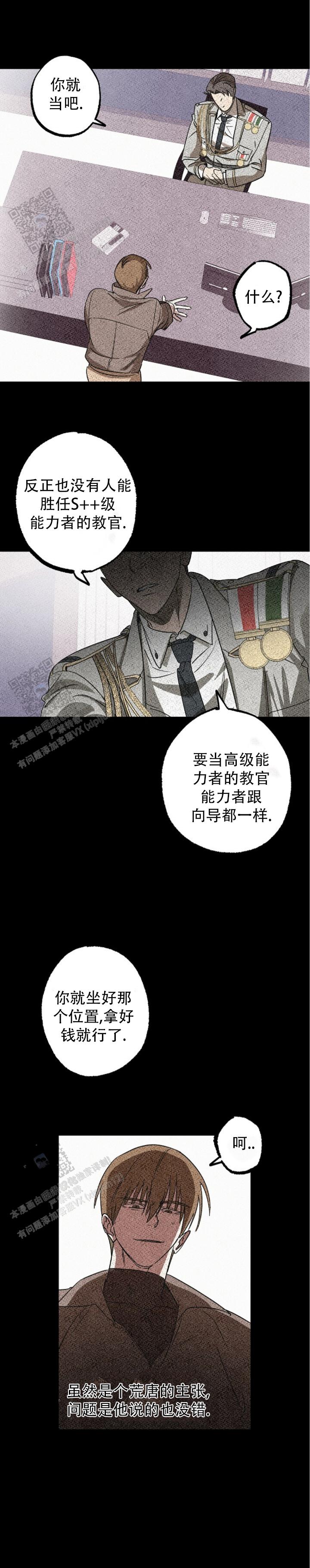 重生指引漫画,第2话1图
