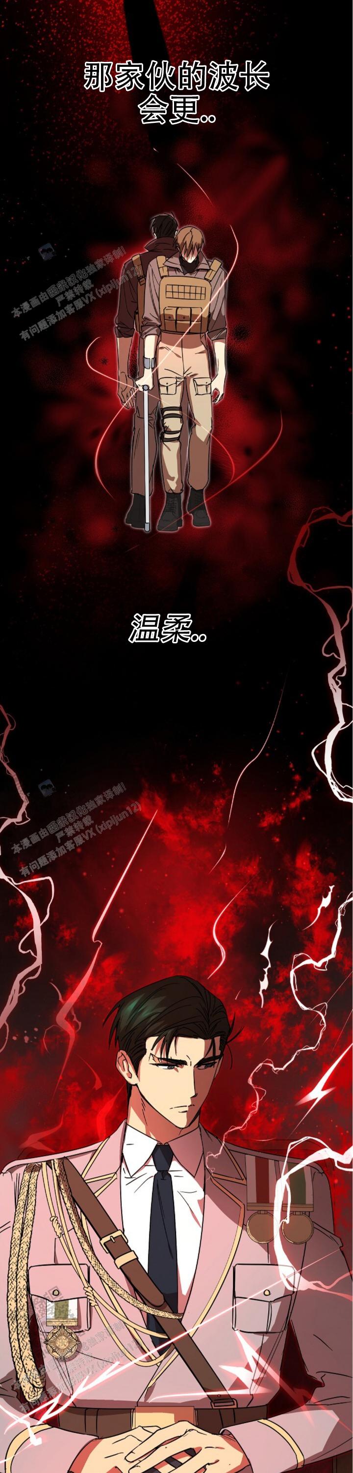 重生指引漫画,第6话2图
