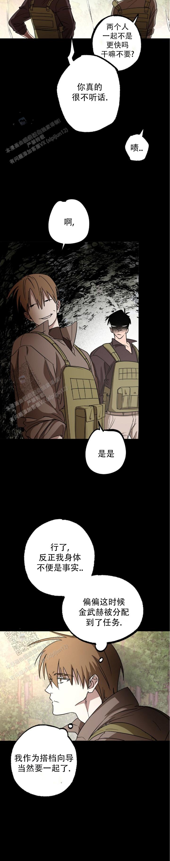 重生指引漫画,第2话1图