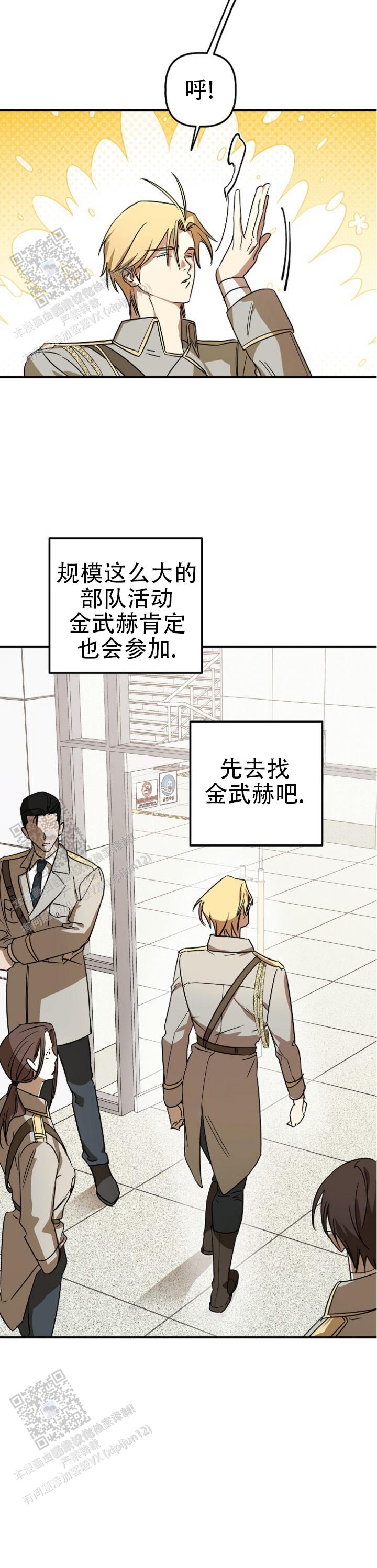 重生指引漫画,第6话1图