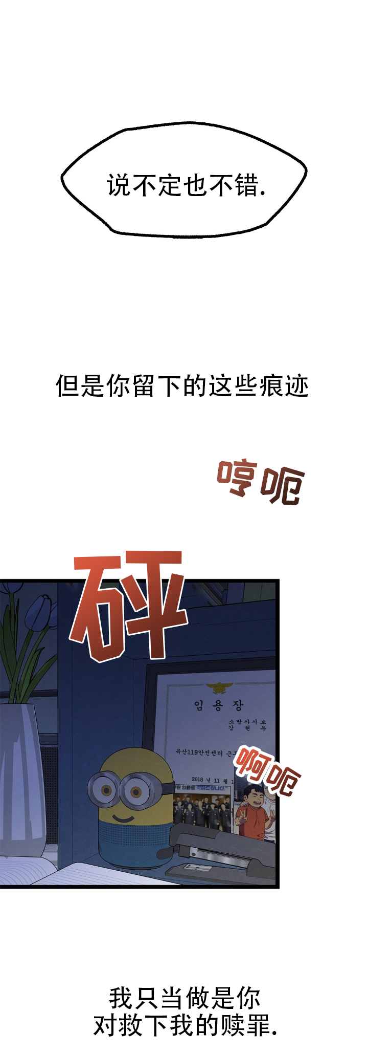 或置酒而招之漫画,第1话1图