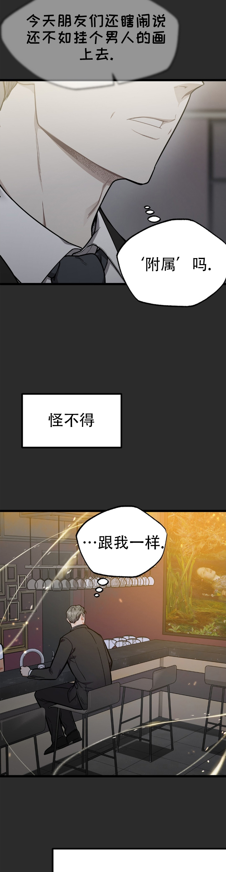 火之救赎漫画,第3话2图