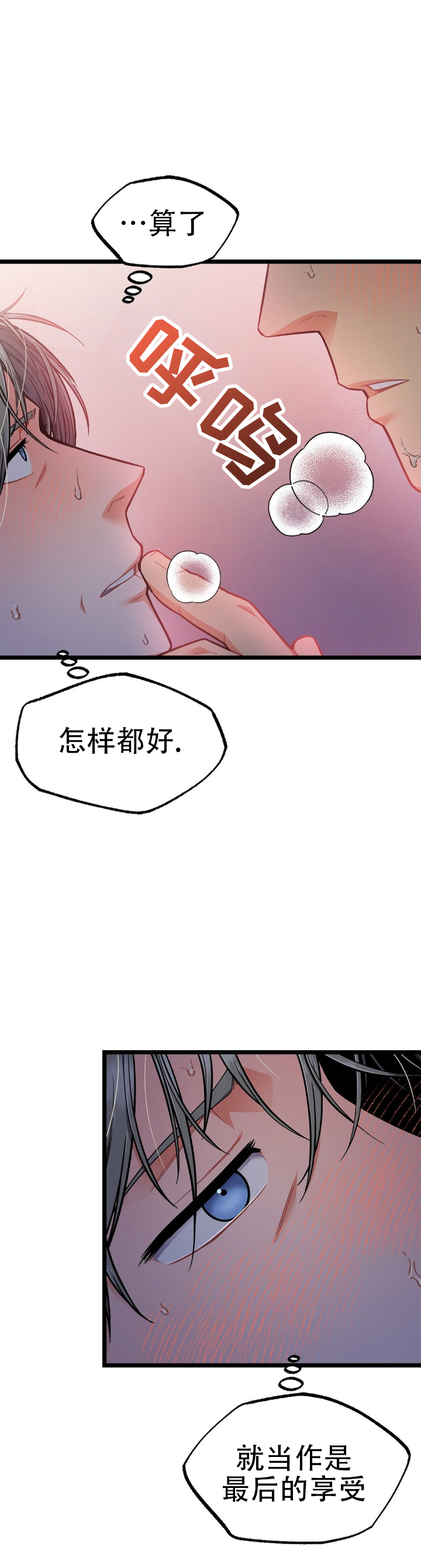 或置酒而招之漫画,第1话2图