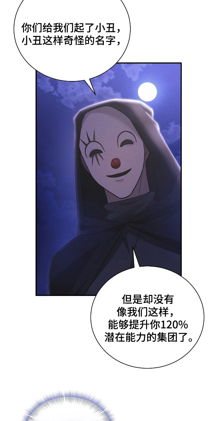 劲爆游戏漫画,第37话1图