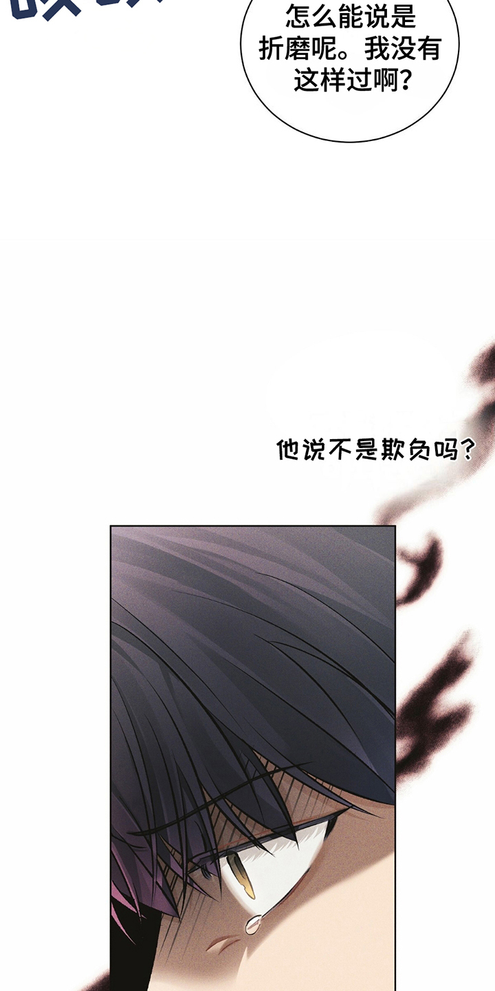 劲爆游戏漫画,第7话1图