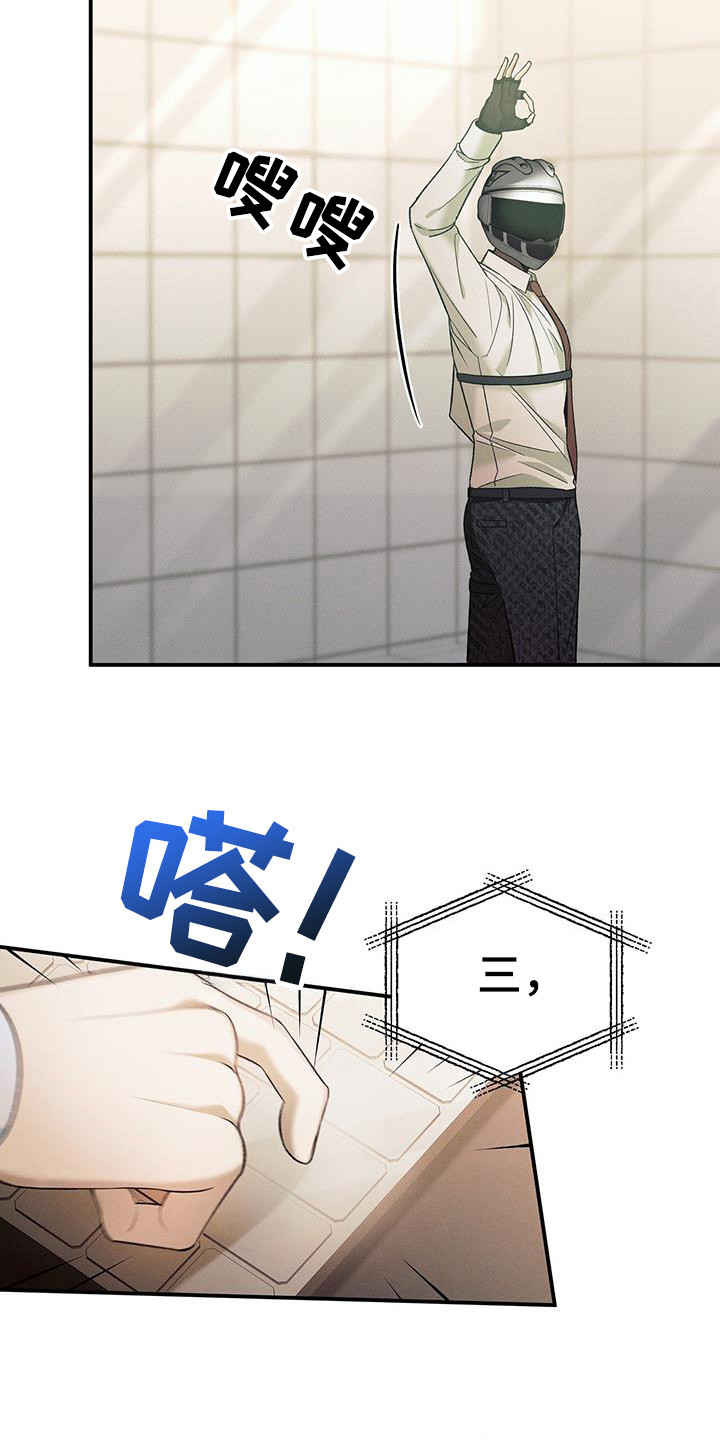 劲爆游戏漫画,第26话2图