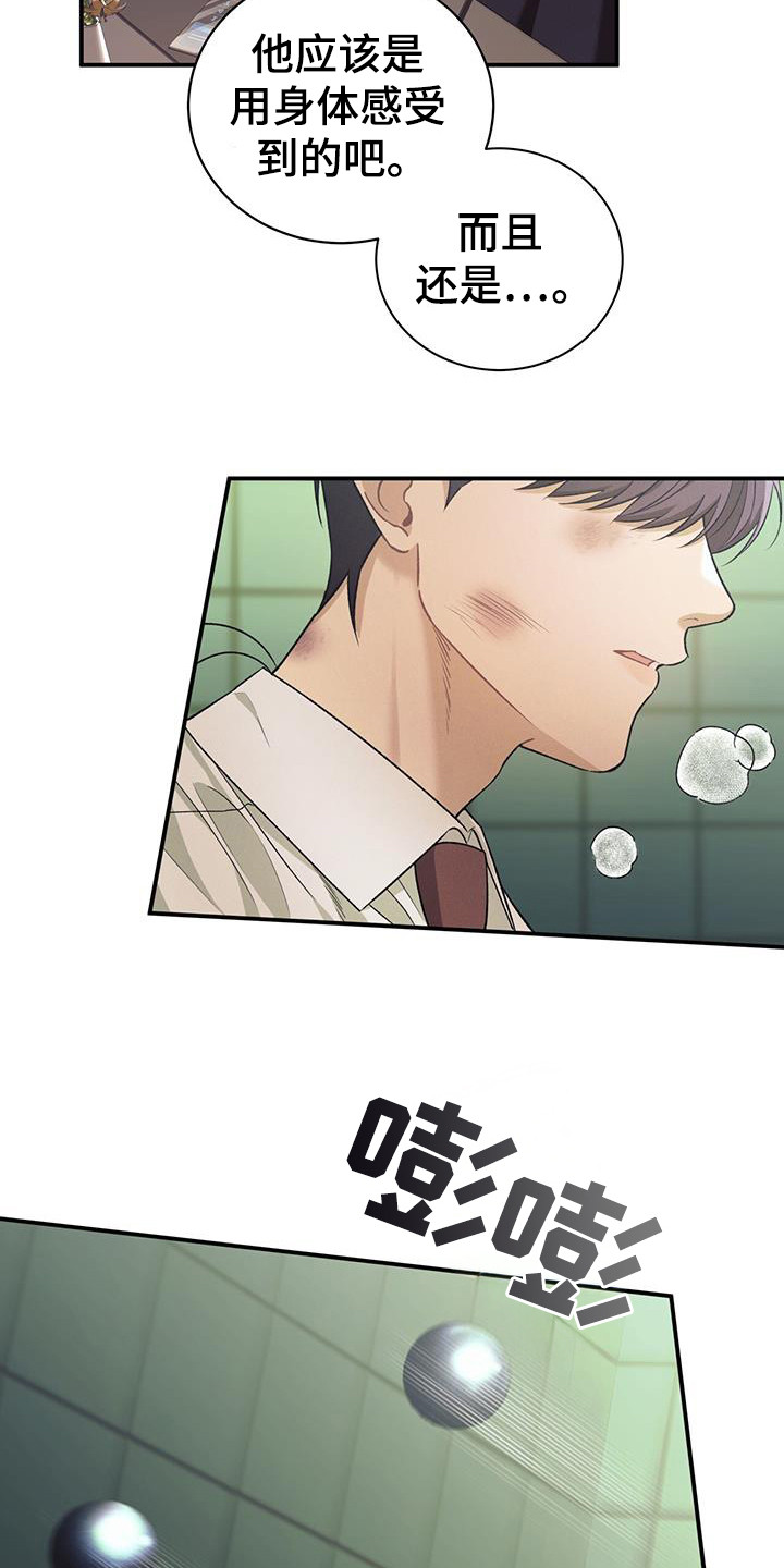 劲爆游戏漫画,第28话1图