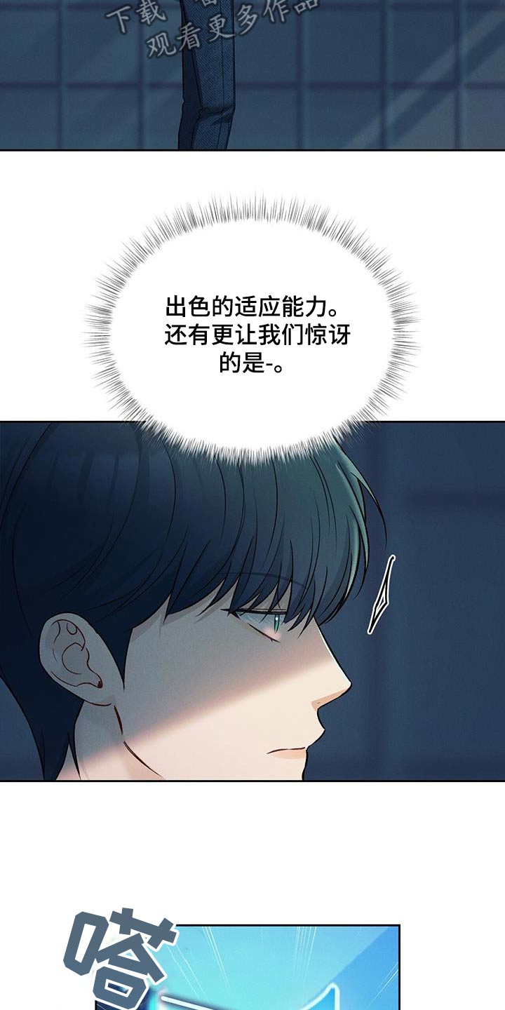 劲爆游戏漫画,第19话1图