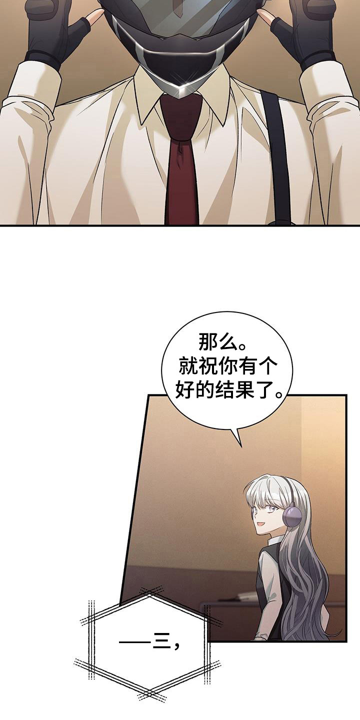 劲爆游戏漫画,第25话1图