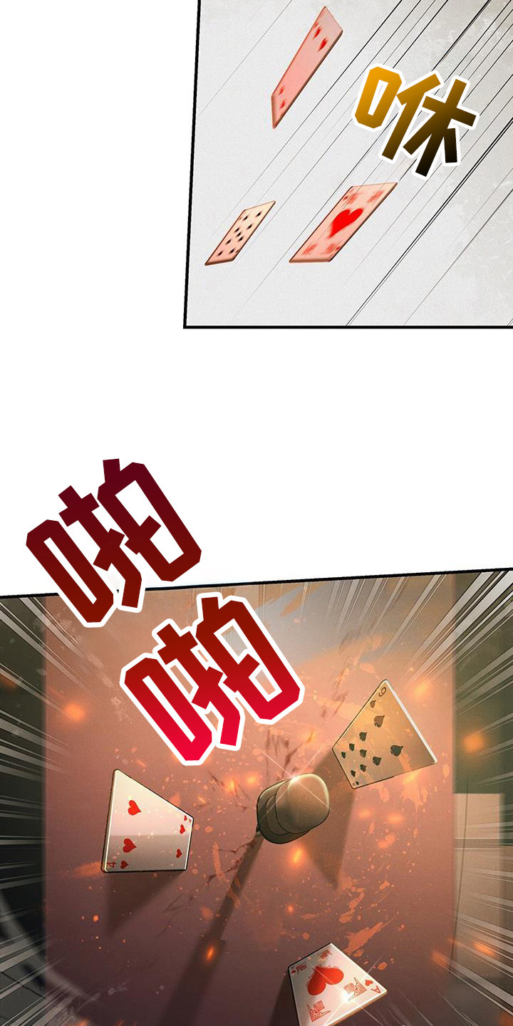 劲爆游戏漫画,第24话2图