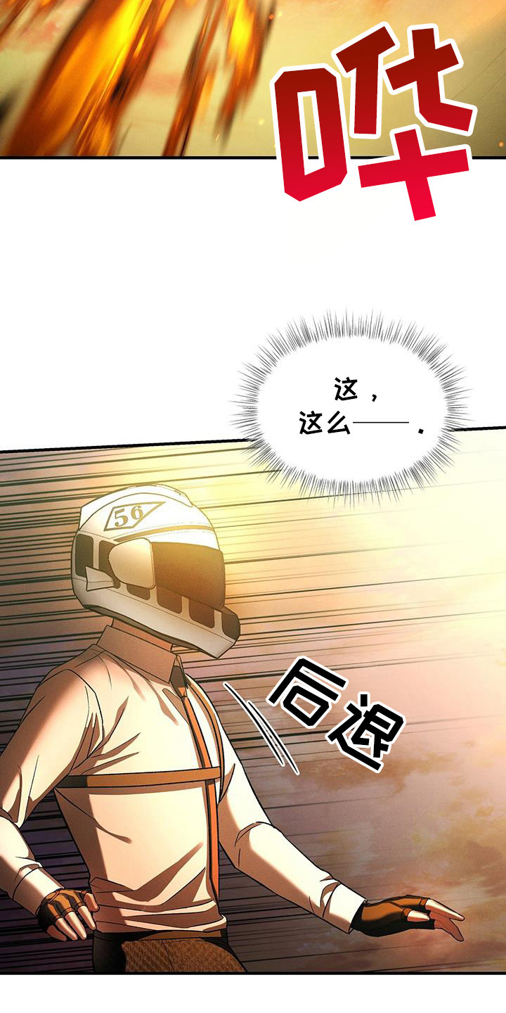 劲爆游戏漫画,第25话2图