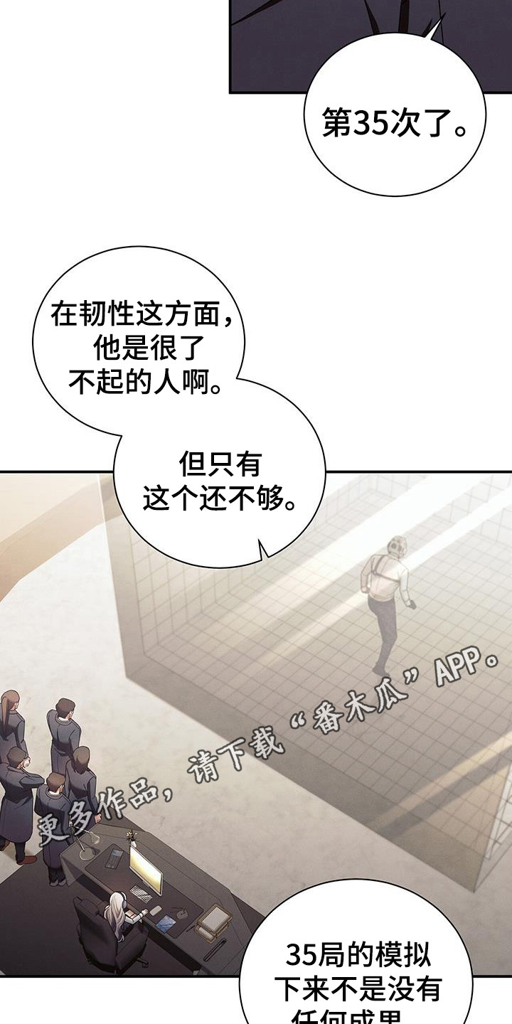 劲爆游戏漫画,第26话2图