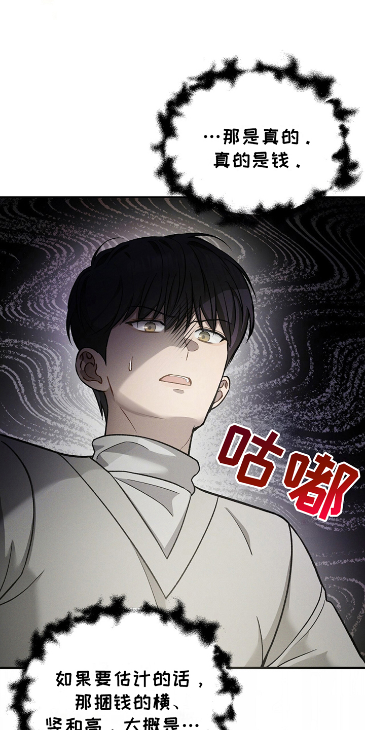 劲爆游戏漫画,第9话1图