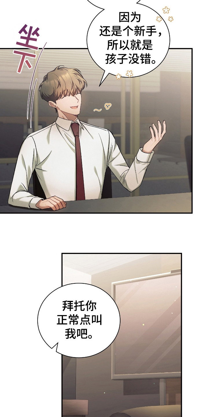 劲爆游戏漫画,第32话1图