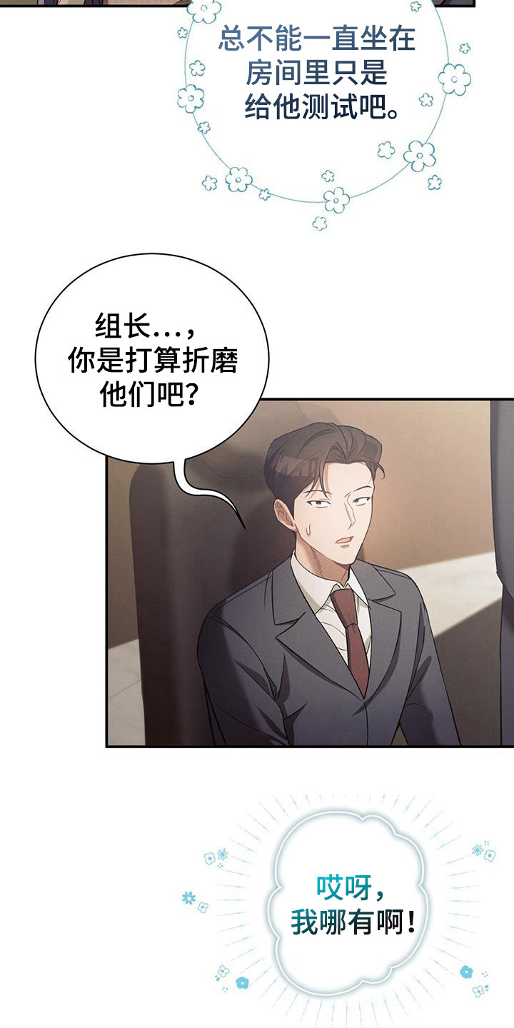 劲爆游戏漫画,第29话1图