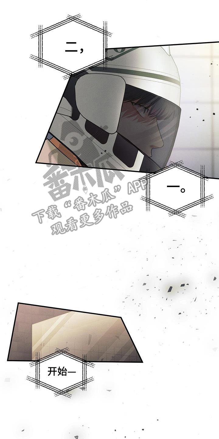 劲爆游戏漫画,第26话1图