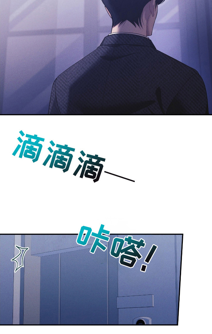 劲爆游戏漫画,第39话2图