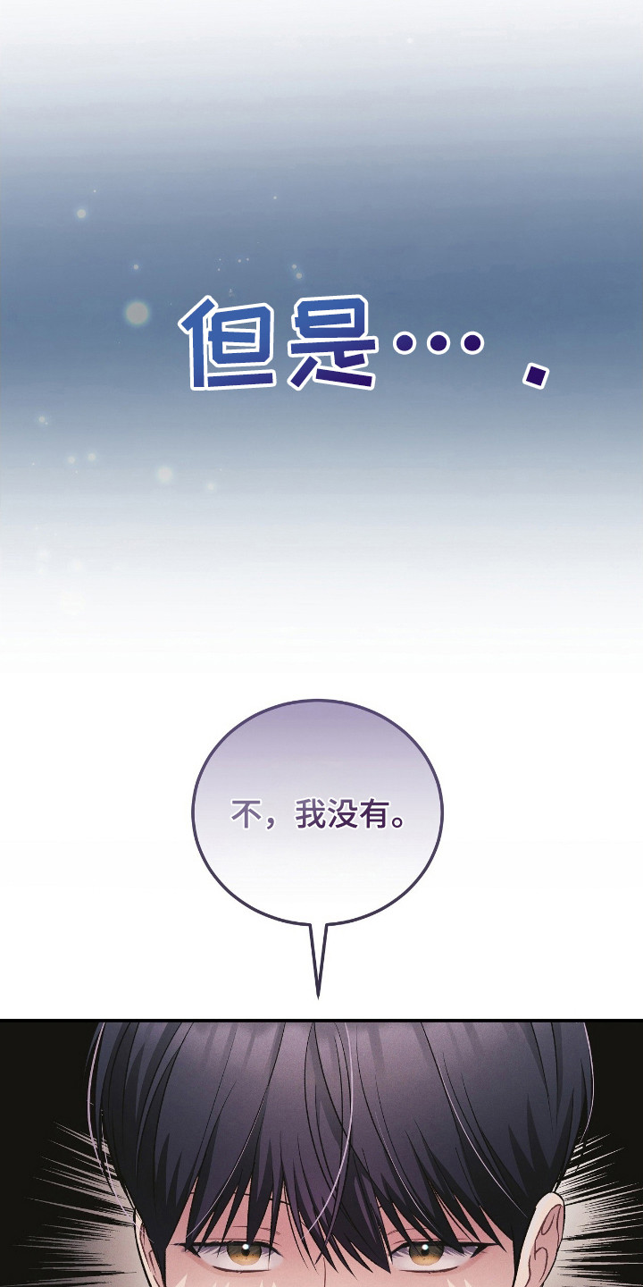 劲爆游戏漫画,第38话1图